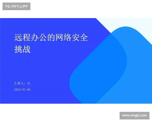 远程工作带来对网络安全威胁的担忧日益增加 远程工作带来对网络安全威胁的担忧日益增加
